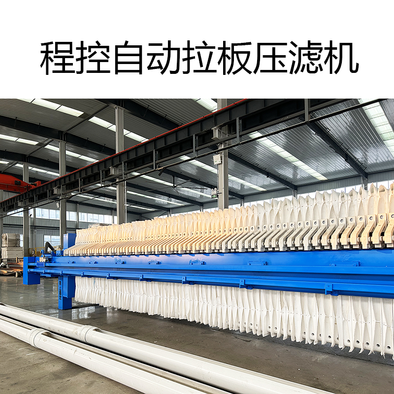 食品行業(yè)隔膜壓濾機(jī)是怎樣實時調(diào)節(jié)進(jìn)料壓力和流量的
