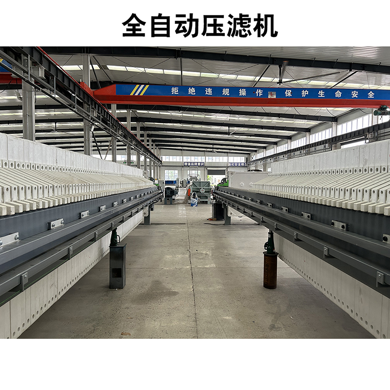 全自動壓濾機(jī)9