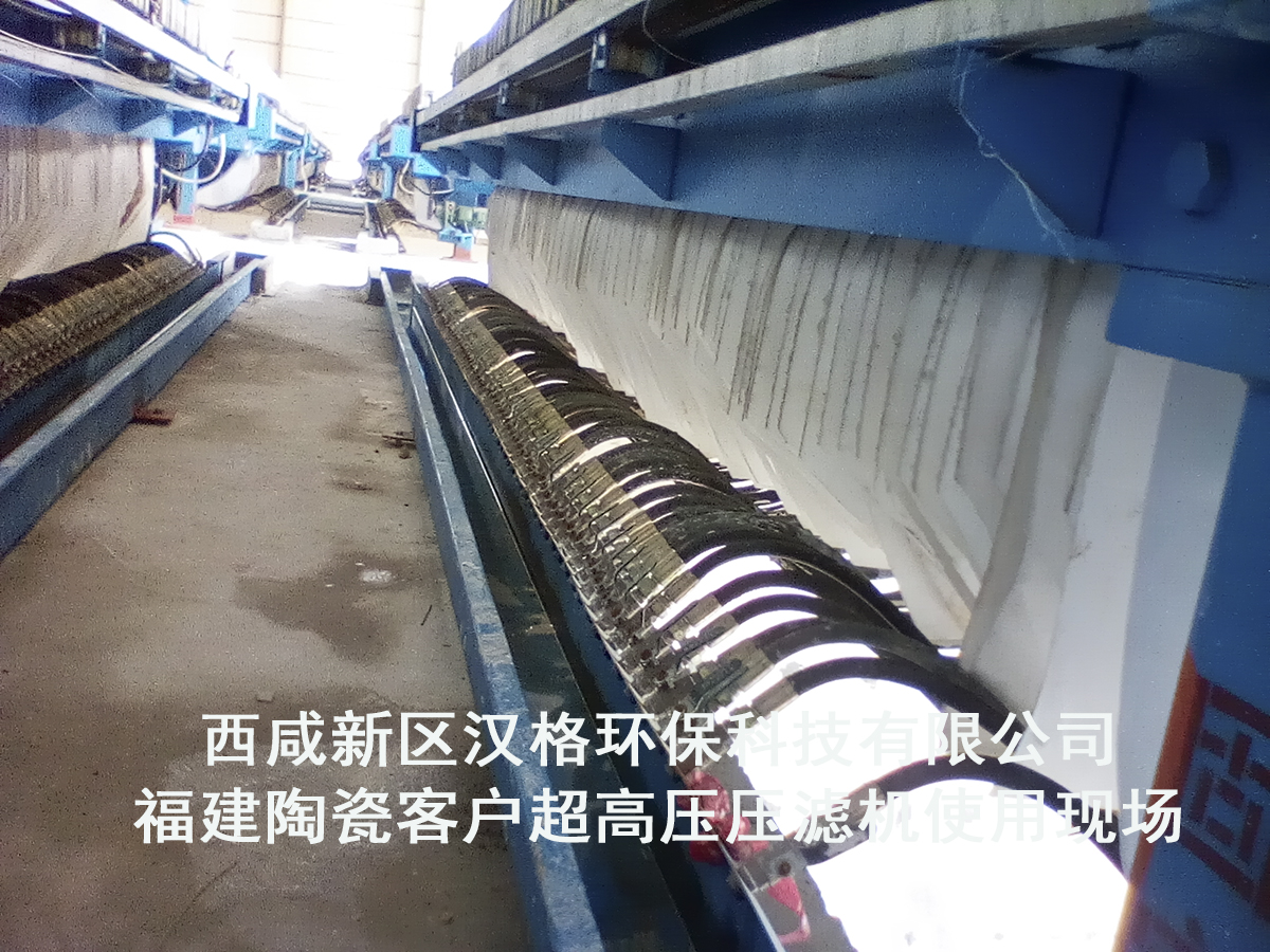 福建陶瓷客戶(hù)超高壓壓濾機(jī)使用現(xiàn)場(chǎng)