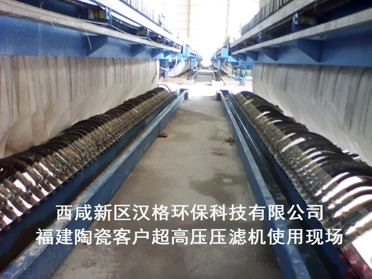 福建陶瓷客戶(hù)超高壓壓濾機(jī)使用現(xiàn)場(chǎng)